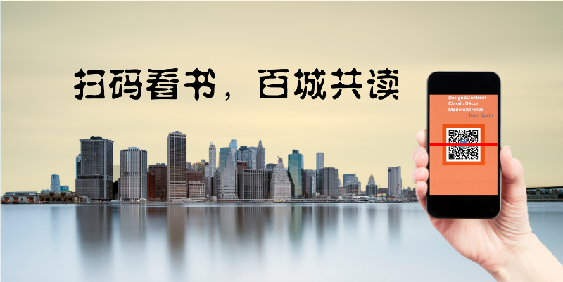 扫码读书，百城共读 | 第1期：给孩子的诗