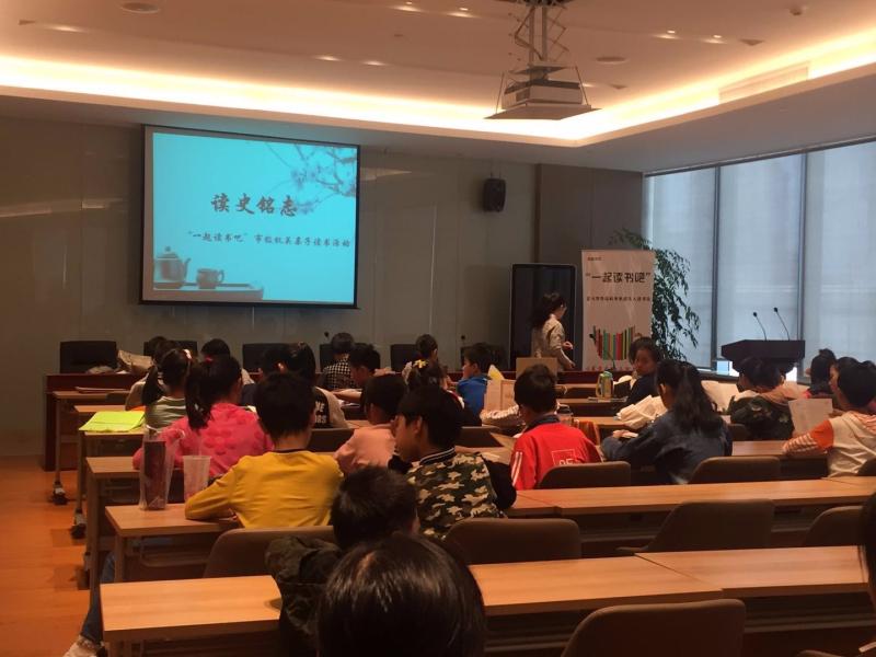宜图“读史铭志”市级机关亲子读书会 带孩子们领略历史的魅力